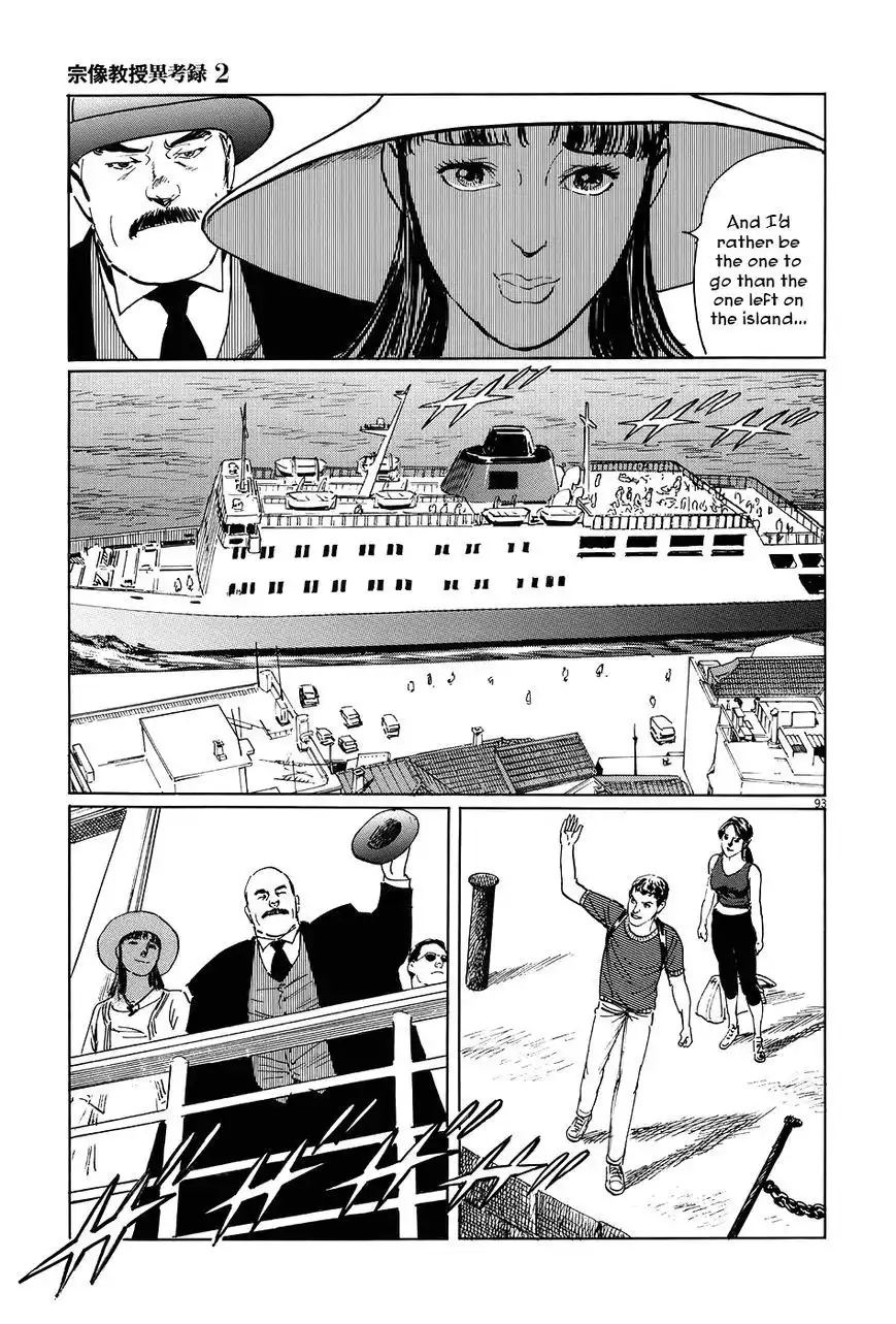 Munakata Kyouju Ikouroku Chapter 7 93